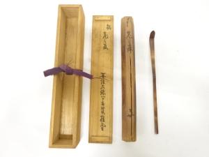 竹　茶杓(前大徳寺吉口桂堂書付)(銘：老之友)